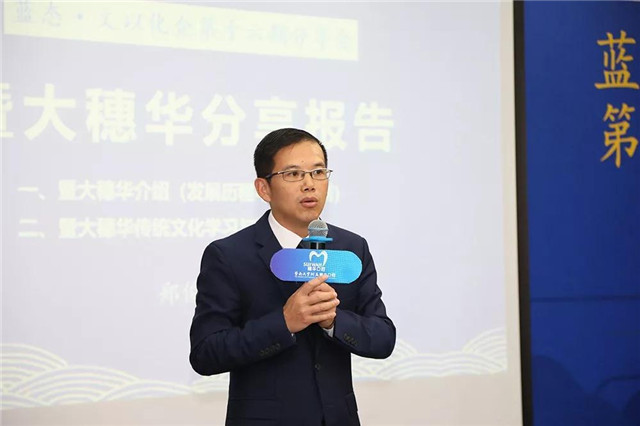 文以化企助力穗華口腔良性發(fā)展