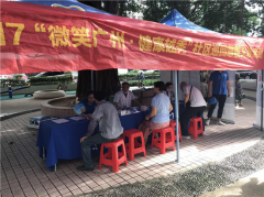走進東山街樂景社區(qū)——“微笑廣州·健