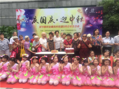 “慶國慶 迎中秋”雙節(jié)聯(lián)歡會暨員村街